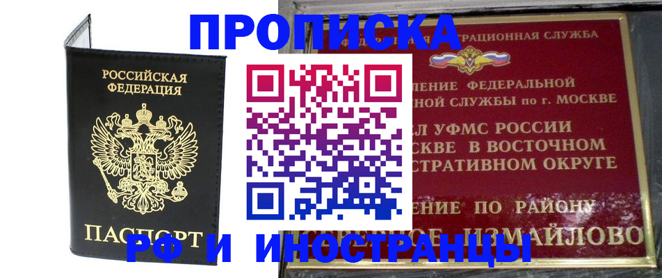 прописка иностранных граждан в Трубчевске