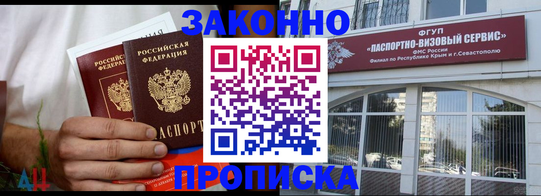 временная регистрация для всех в Трубчевске